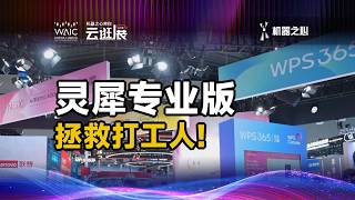 自带项目记忆、懂office，这才是打工人要的Agent！