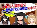 【禁断の質問/切り抜き】クリムゾン先生に「一番儲けてる漫画家」を聞いたら答えてくれた/クリムゾン/伊東ライフ【因幡はねる / あにまーれ】