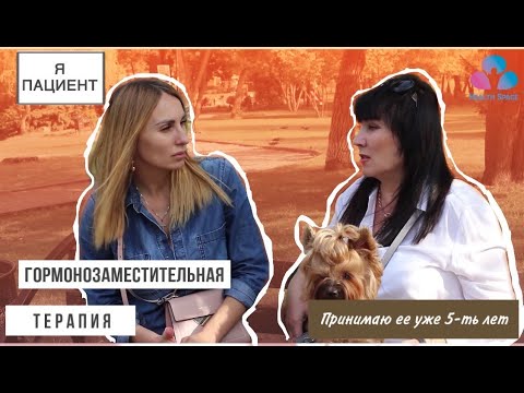 Видео: Местная заместительная гормональная терапия: будьте осторожны с домашними животными