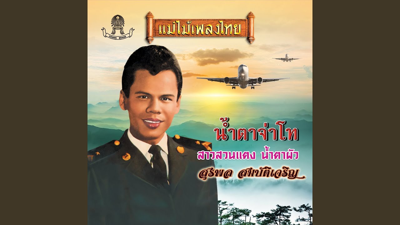 สาวสวนแตง