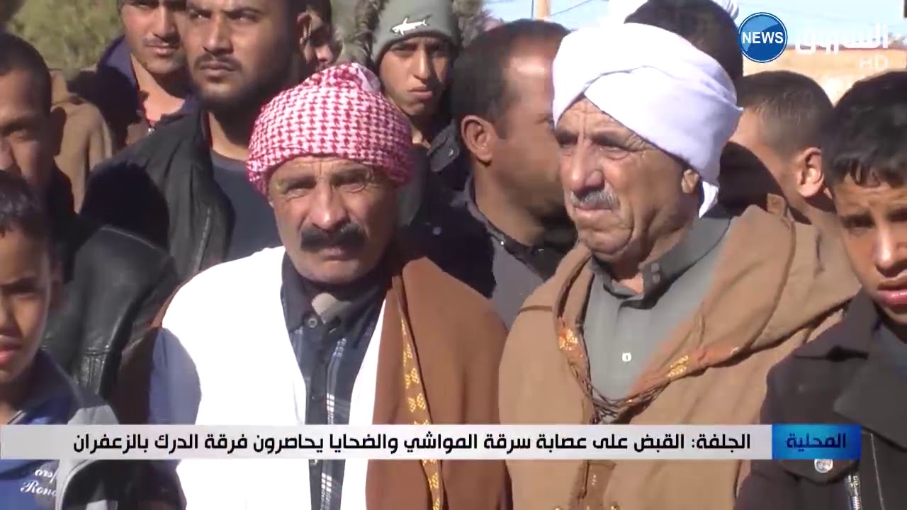 هذا ما قامه سكان بلدية الزعفران بالجلفة بعد إلقاء القبض على عصابة سرقة المواشي