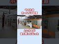中央快速線のホームドアが遅くなった理由