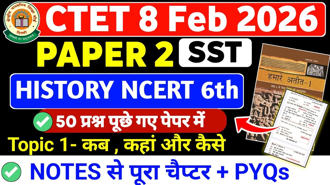 CTET 2026 SST PAPER 2 | NCERT HISTORY 6TH | SOCIAL SCIENCE PAPER 2 CTET | SST FOR CTET PAPER 2