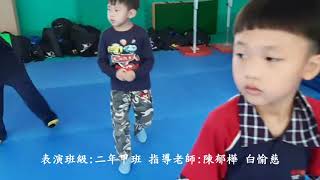 南投縣新街國小109年母親節表演~~低年級(一甲二甲二乙)律動