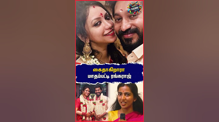 கைதாகிறாரா மாதம்பட்டி ரங்கராஜ்! #MadhampattyRangaraj #JoyCrizildaa #Rangaraj #Madhampatty #Joy