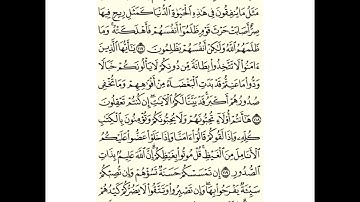 سورة ال عمران من ١٠٩ إلى ١٢١