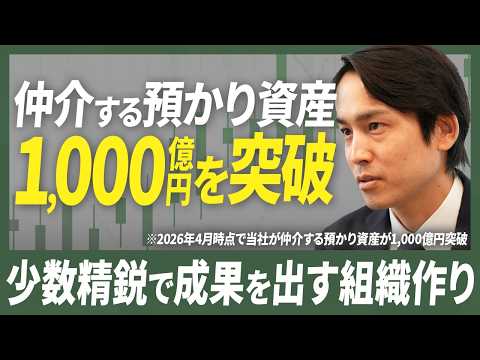 IFA Leading社長が語る金融アドバイザーの採用条件／資産運用／資産形成／長期投資／投資／金融／経済／IFA／IFA Leading