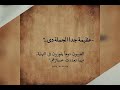 على رغم الجو المشحون
