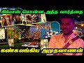 பிக்பாஸ் சொன்ன அந்த வார்த்தை... கண்கலங்கிய அமுதவாணன் | Bigg Boss Tamil | Raj Media