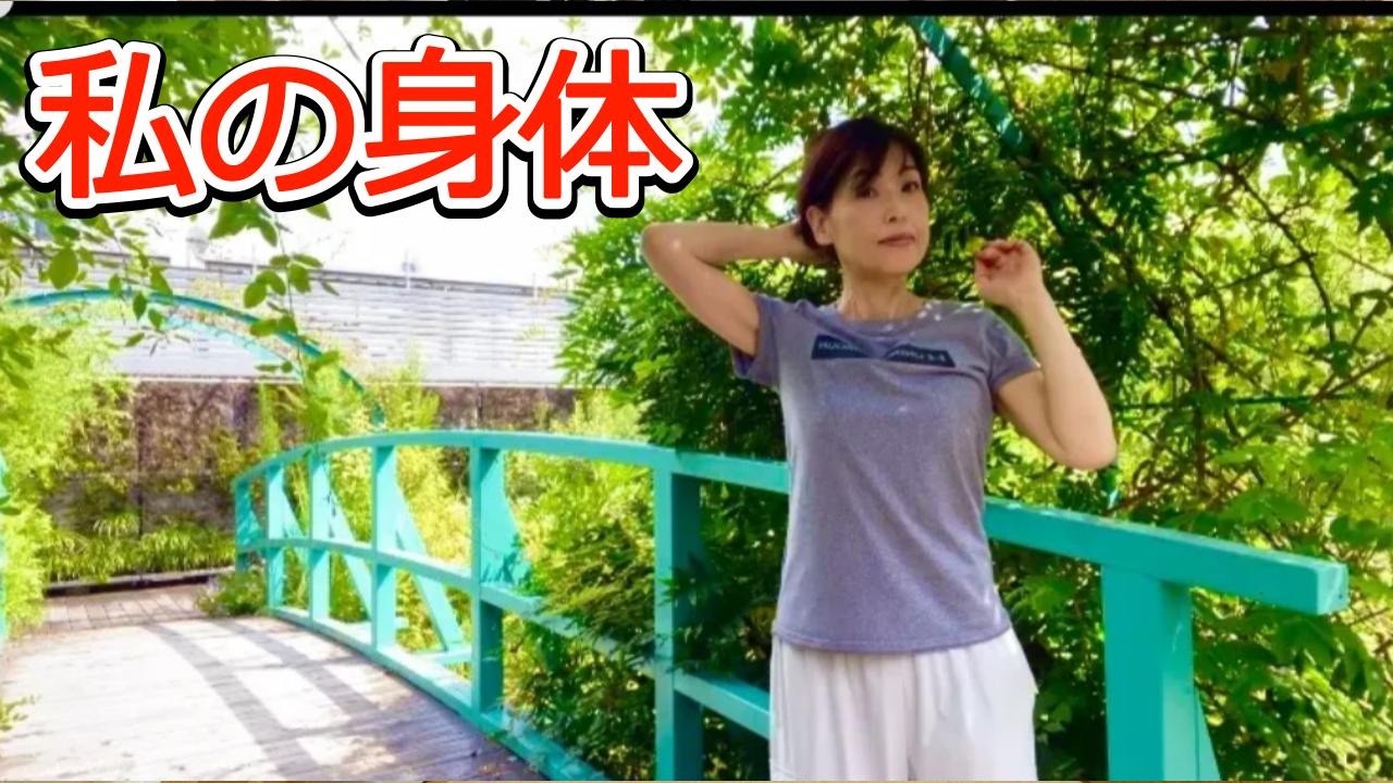 全て公開します