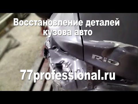 Восстановление номера кузова автомобиля