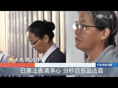 20200821【環保】塑膠瓶罐變廢為寶 大馬企業帶頭做