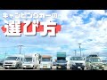 【解決】もう迷わない!キャンピングカーの選び方【たびぐらし239】