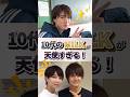 10代のM!LKが天使すぎる! #佐野勇斗 #吉田仁人 #塩崎太智 #山中柔太朗 #曽野舜太