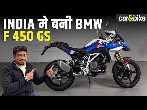BMW F 450 GS ke sab details janiye | EICMA | first look | carandbike