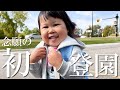 【期待と不安】次女のアメリカ幼稚園の初登園の日に密着