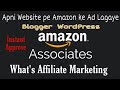 Amazon ki Ad apni Website Pe Lagaye