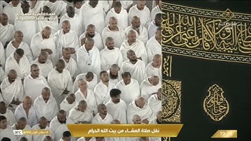 صلاة العشاء الثلاثاء 3-5-1446هـ الشيخ فيصل غزاوي   -   من سورة آل عمران [181 - 189]