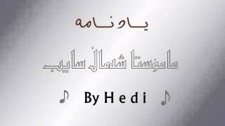 shamal saib - aziz bahara