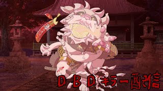 【DBD配信】トトキラー配信！サバイバーを逃がさん！【Vtuber/獅子野トト】