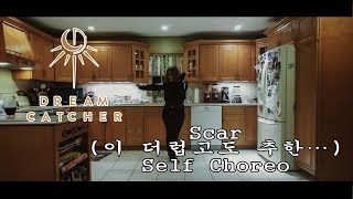 Download Lagu Dream Catcher Scar MP3 Dream Catcher Scar