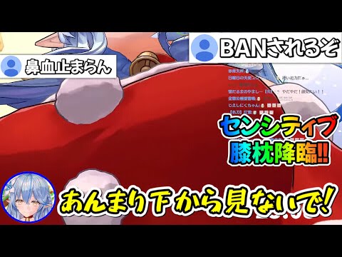 【BAN覚悟】リスナーへの膝枕がエロ過ぎてBANを心配される雪花ラミィ【ホロライブ/ホロライブ切り抜き】