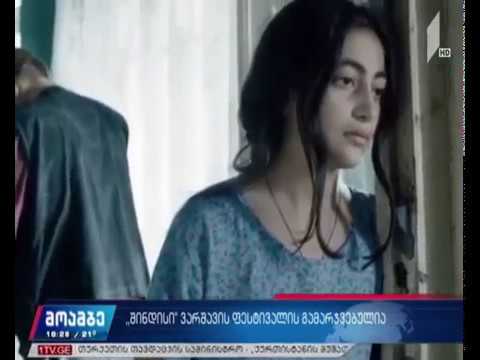 დიმიტრი ცინცაძე საუკეთესო რეჟისორის პრიზით დაჯილდოვდა