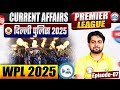 Delhi Police Current Affairs 2025 | WPL 2025 Current Affairs | DP Constable Current Affairs Update