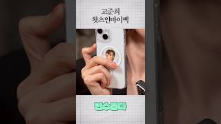 탑배우 고준희의 가방에는 뭐가 들어있을까?