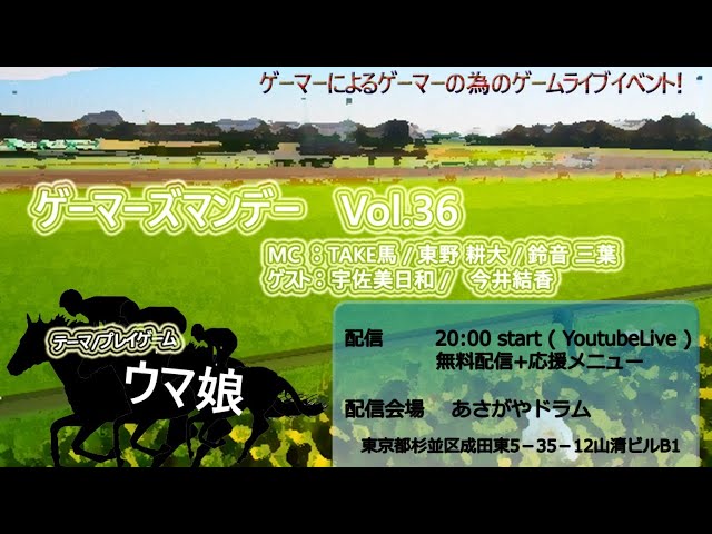 ゲーマーズ マンデー Vol 36 Youtube ゲーマーズ マンデー Vol 36 Youtube