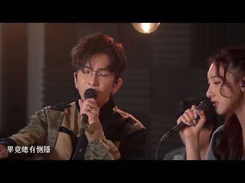 Anson Lo 盧瀚霆 x Angela Hui 許靖韻 自欺欺人