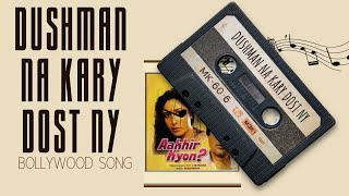 Dushman na kare dost ne |  Aakhir Kyon(1985) | Lata Mangeshkar | Amit Kumar | Old sad song | 1980s |