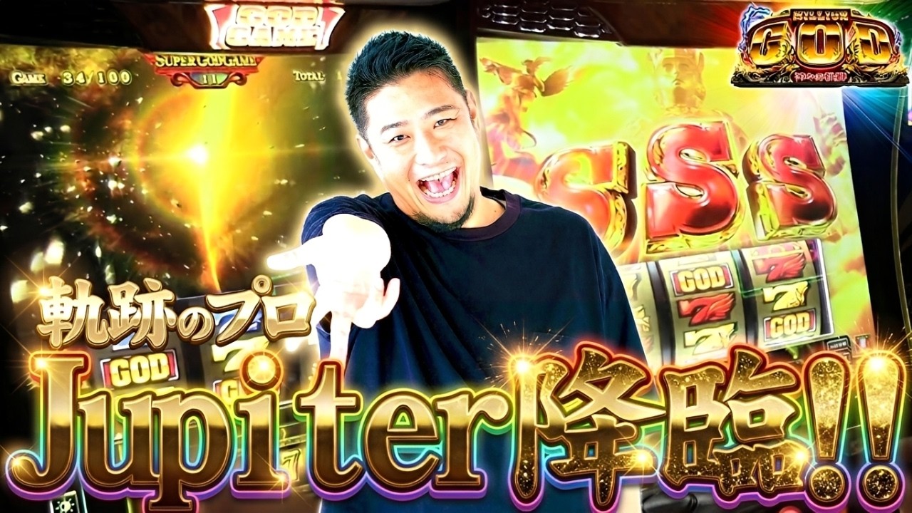 FINAL GIGA GRAND GOD パチスロ L Million God - The Path of the Gods -] SGG Explosion! The Man