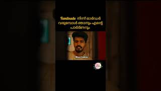 🫣🫣 #trending #shortsfeed #shortsvideo #shortsviral #shorts #troll #memes#comedy#karikku#karikkulolan