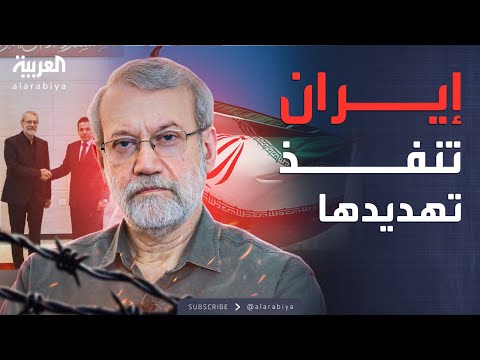 النشرة الصباحية إيران تعلن إلغاء الاتفاق مع الوكالة الذرية وخامنئي يهاجم ترمب