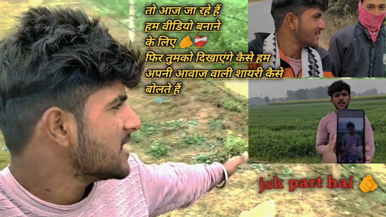 तो आज जा रहे हैं अब वीडियो बनाने 