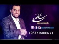الفنان يحيى مهدي زفة ساعة الرحمن حفلة عرس