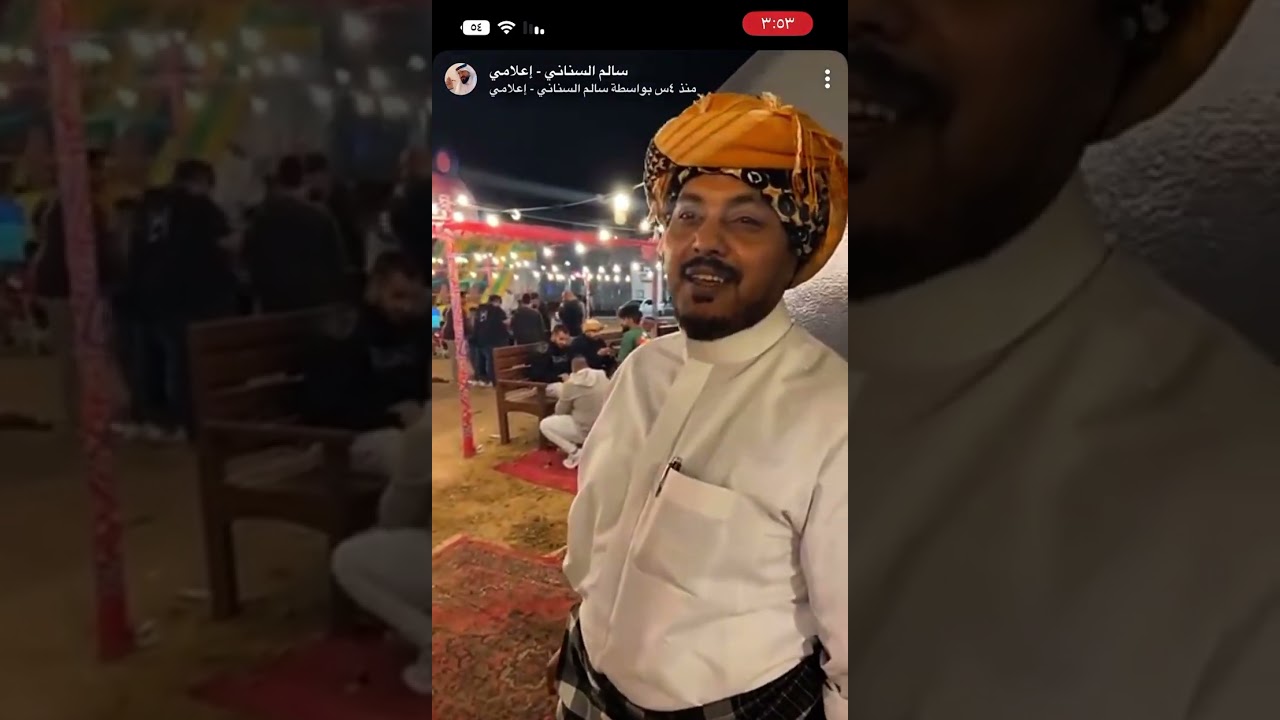 مظاهر وأهازيج رمضانية في بسطات ينبع . البسطة الأشهر بسطة أبو معن .بليلة بلبلوكي