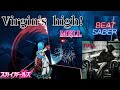 【BeatSaber】Virgin's high! / MELL [スカイガールズ OP]【ビートセイバー】片手ダスモ