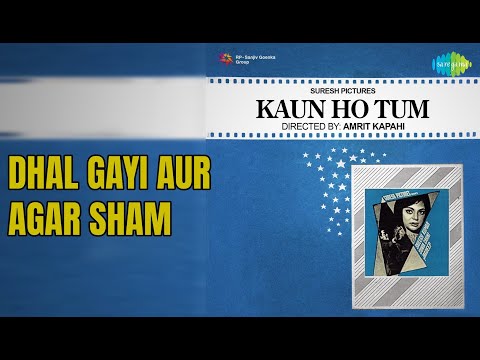 ढल गयी और अगर शाम | Kaun Ho Tum | Mahendra Kapoor | Suman Kalyanpur Songs |