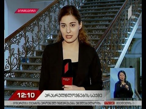 ხორავას ქუჩაზე მომხდარი მკვლელობის საქმეზე დღეს ორი მოწმე დაიკითხება