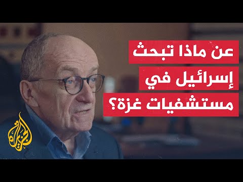 عن ماذا يبحث الاحتلال الإسرائيلي في مستشفيات غزة؟