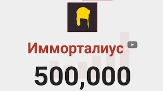 500к