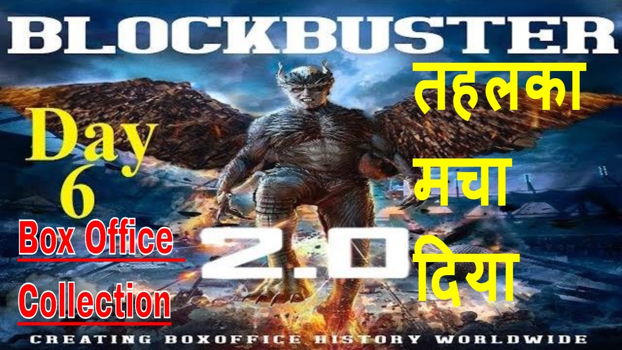 Robot 2.0 6th Day Box Office Collection | Box Office Collection Of 2.0 Day 6 | Robot 2 Collection