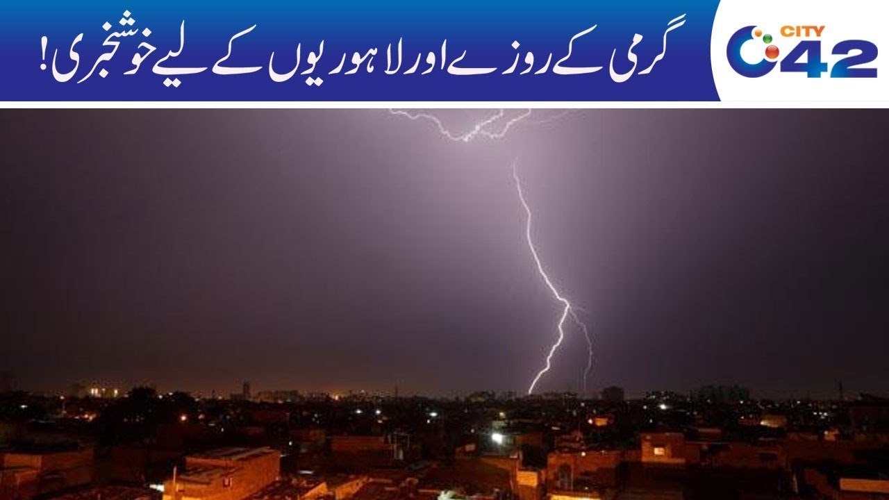 Weather Department Predicts Heavy Rain in Lahore