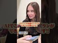 旅行ゲストとの会話だけでAIに旅行プランを作らせてみた結果…19歳学生が日本でやりたいこととは!?