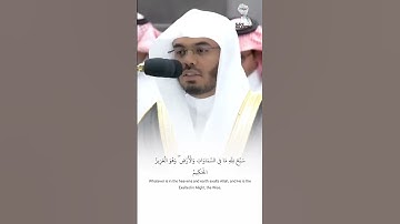 تلاوة هادئة بصوت القارئ ياسر الدوسري | اللهم أنصر اخواننا في فلسطين #ياسر_الدوسري #قران_كريم #فلسطين