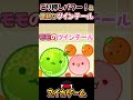 スイカ作りたい人は見て！これがスイカ作りに安定する配置！「桃のツインテール」だ！【スイカゲーム】 #Shorts #切り抜き #スイカゲーム #スナザメ