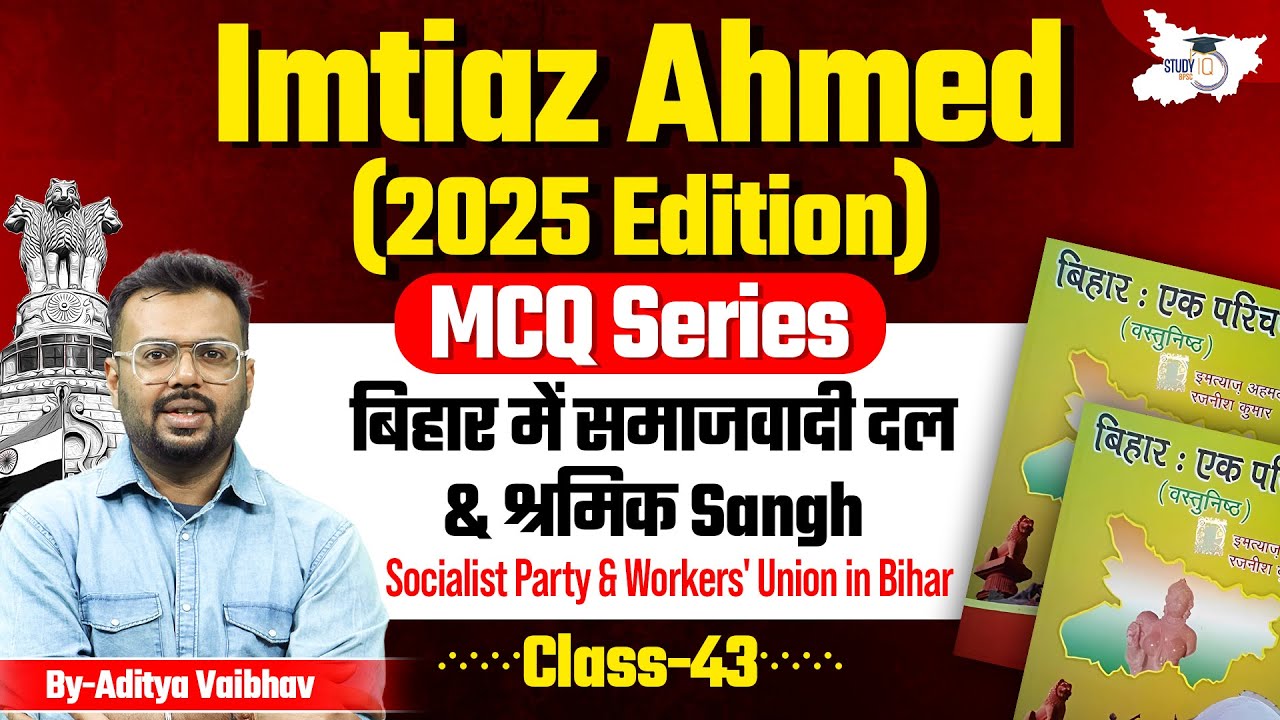 72nd BPSC | Imtiaz Ahmad Bihar Special 2025 Edition: Socialist Party ...