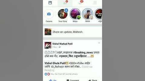 PapPya Gaikwad Id refresh date over see